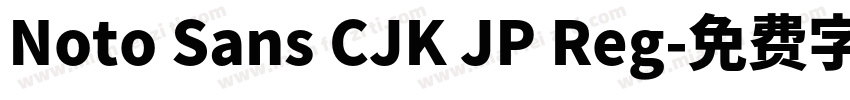 Noto Sans CJK JP Reg字体转换